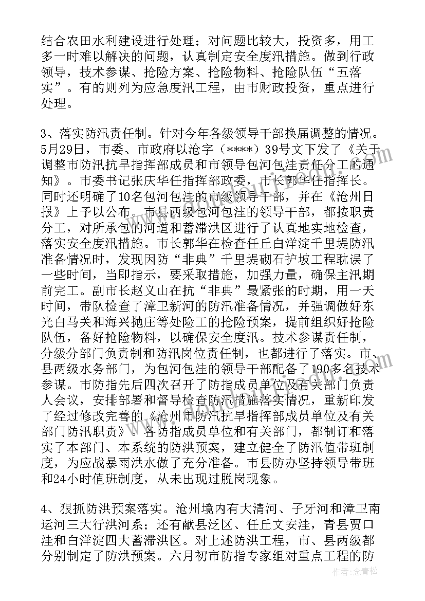 最新抗旱工作情况简报 抗旱救灾工作总结(优质5篇)