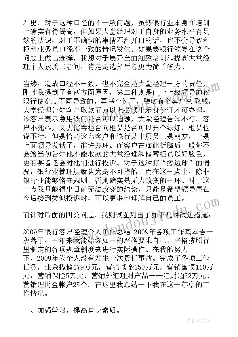 2023年民生部门投诉电话 医院投诉工作总结系列(优质10篇)