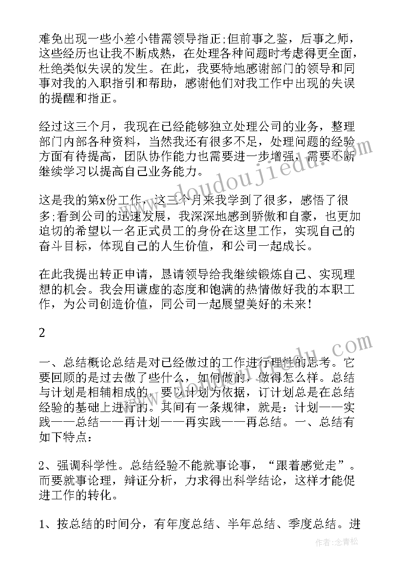 2023年年中工作总结演讲稿(精选10篇)