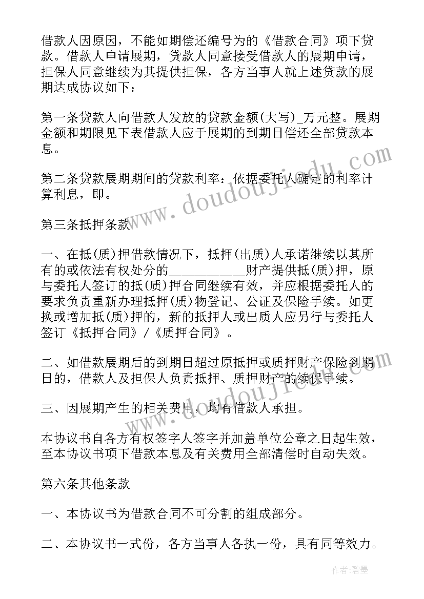 2023年贷款不给合同违法吗 小贷公司借款合同(优秀5篇)