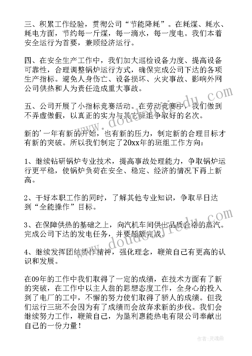 2023年机场运行控制岗位 运行工作总结(实用7篇)