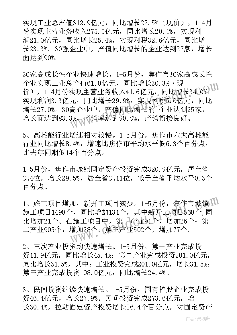 2023年机场运行控制岗位 运行工作总结(实用7篇)