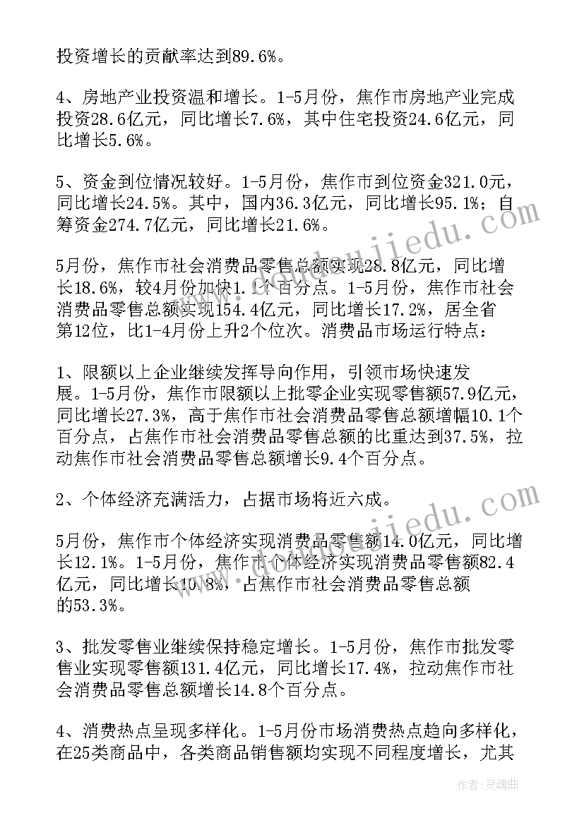 2023年机场运行控制岗位 运行工作总结(实用7篇)