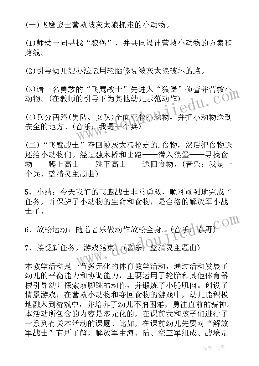 小班教学工作计划总结 小班教学计划(模板7篇)