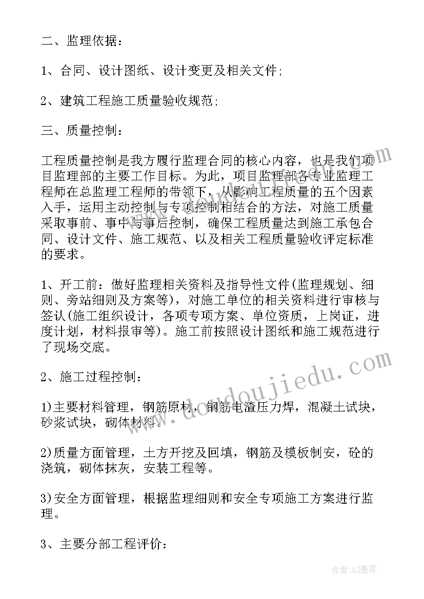 最新建设项目竣工验收会讲话(汇总5篇)