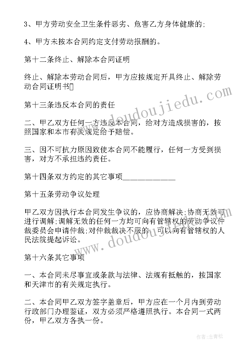 教师事业单位转正个人总结(优质8篇)