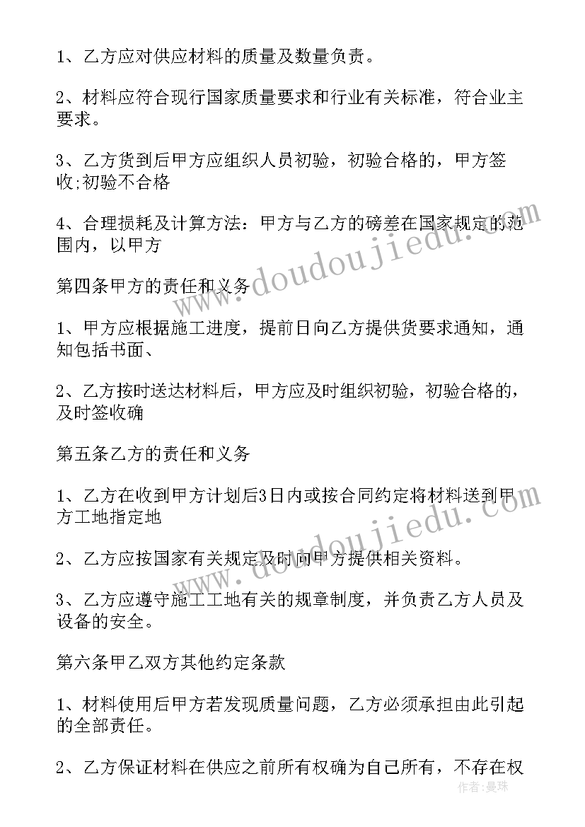 2023年公路工程合同专用条款 修公路土石方工程合同(模板6篇)