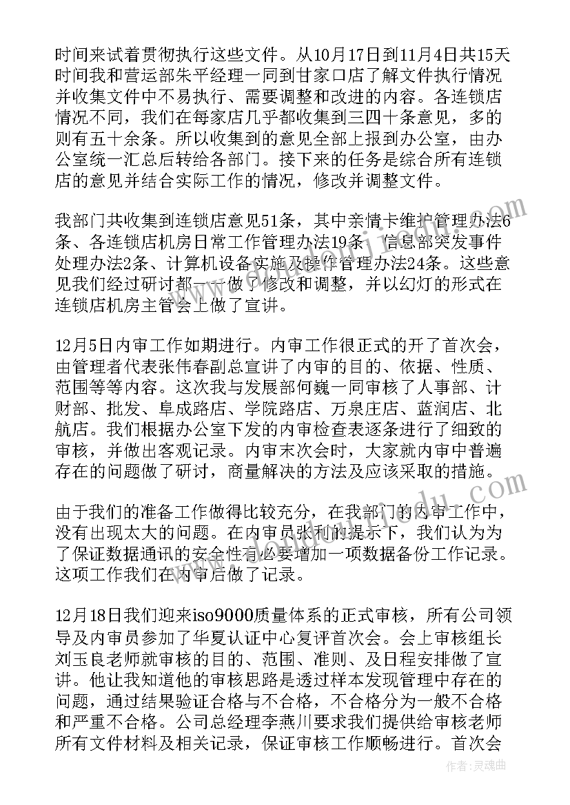 2023年公文审核岗位职责 前置审核工作总结(精选10篇)