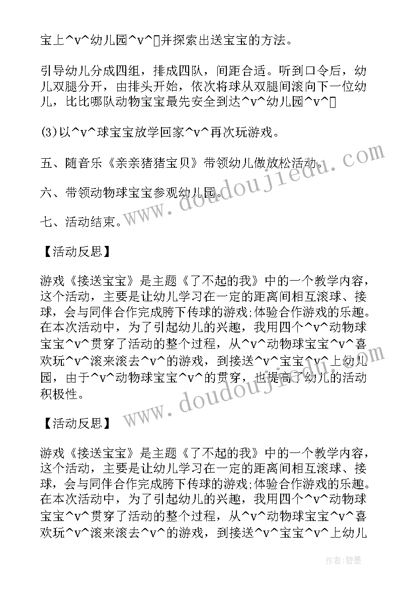 最新盆栽社团心得体会 盆栽绣球工作总结(实用10篇)