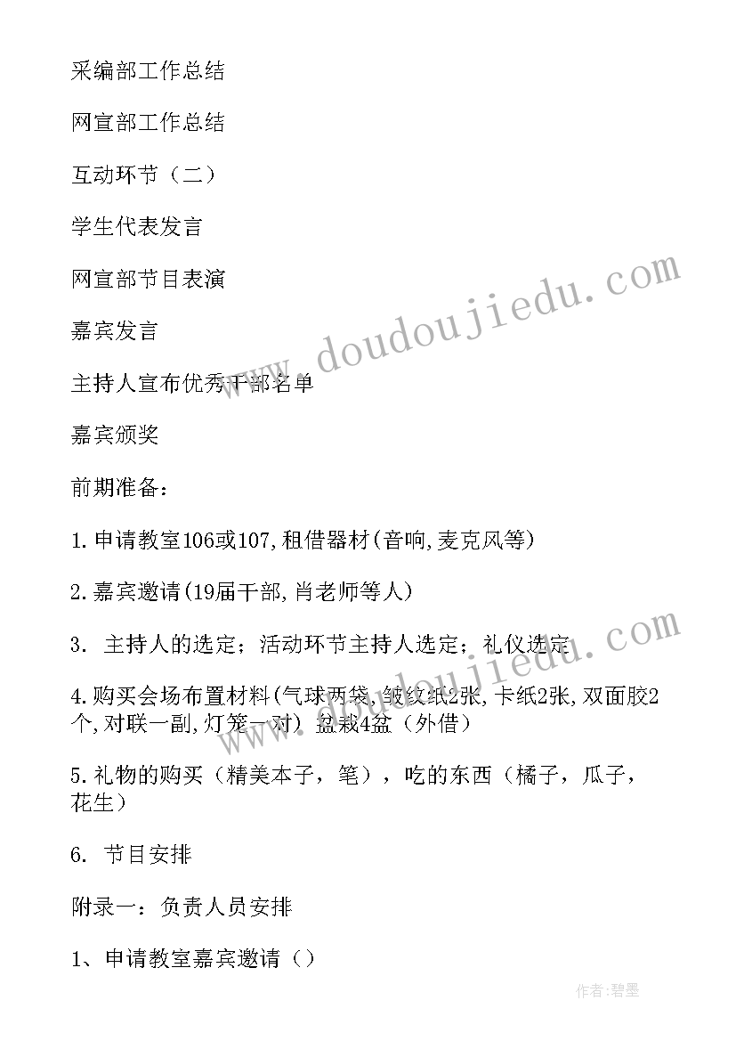 最新盆栽社团心得体会 盆栽绣球工作总结(实用10篇)