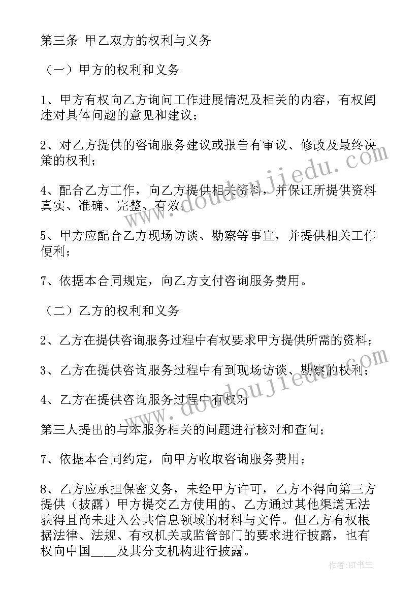 最新策划咨询费包括哪些(大全8篇)