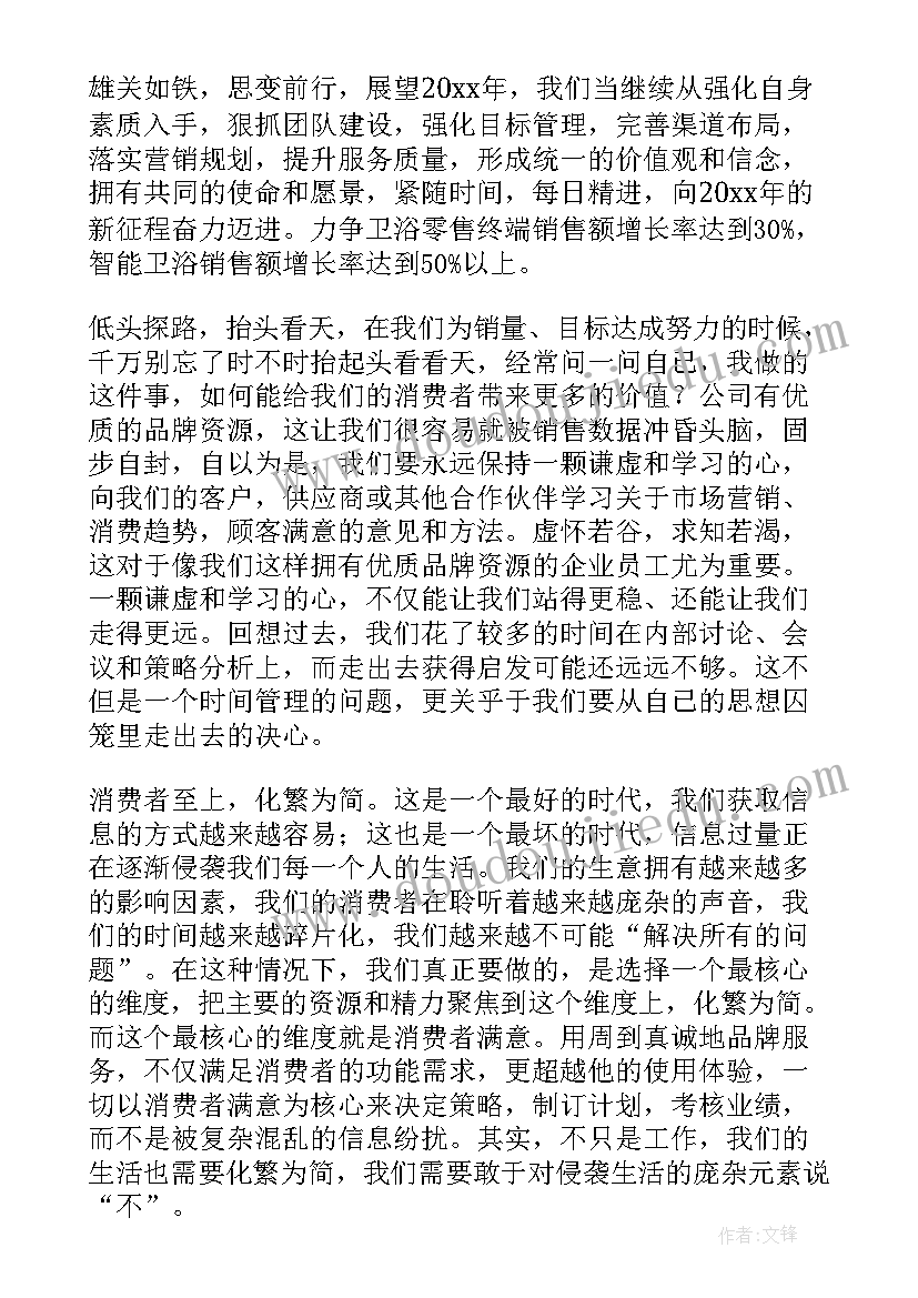 最新企业宣传十九精神实施方案(通用9篇)