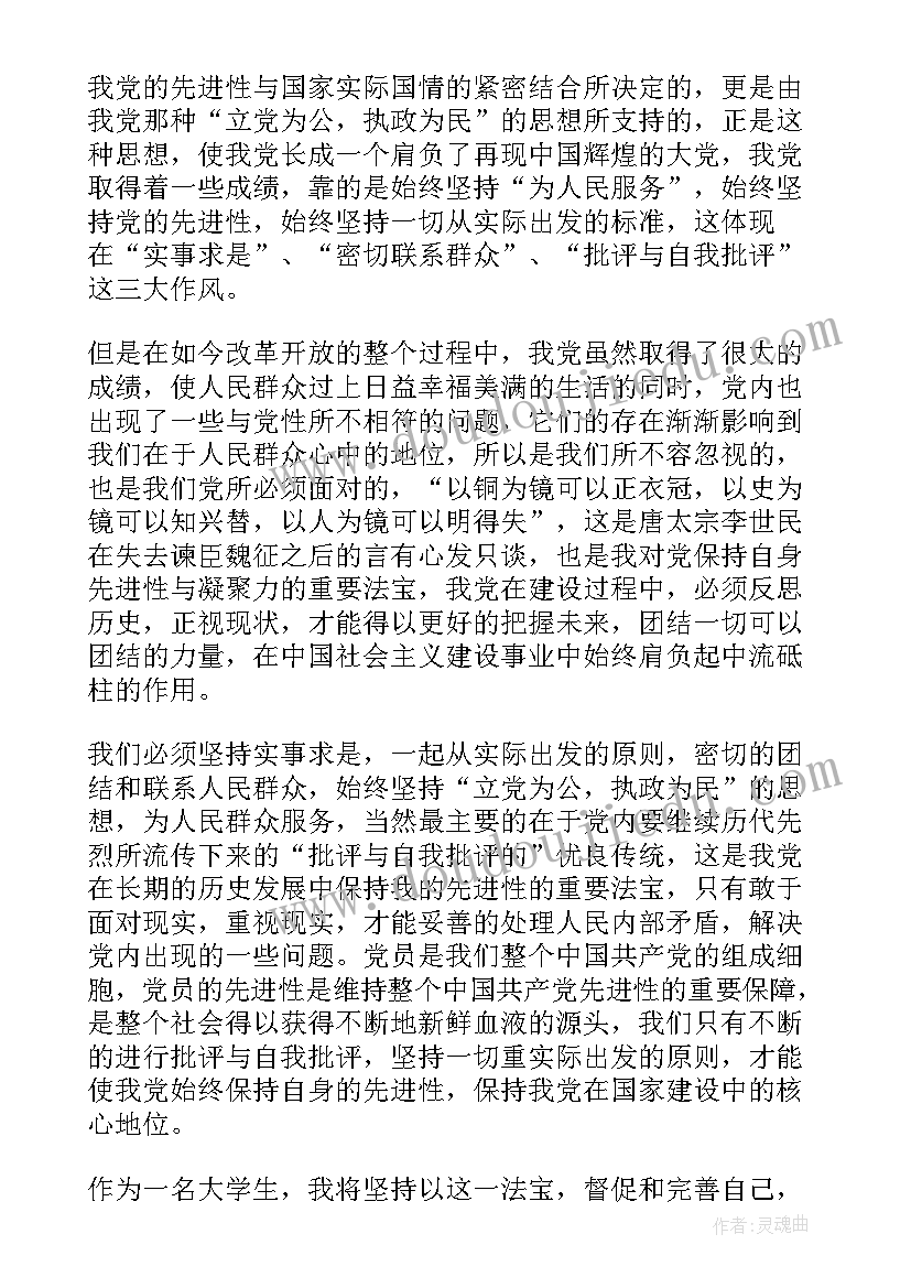 2023年上等兵转士官思想汇报(模板6篇)