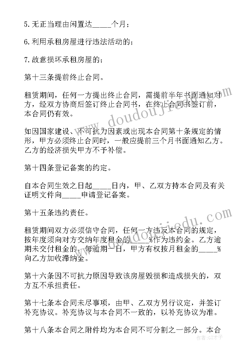 最新融资合同有哪些(通用7篇)