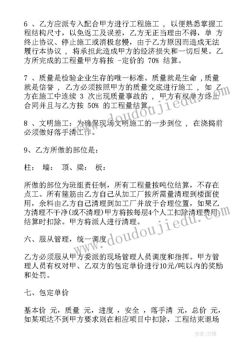 最新钢结构协议(优秀7篇)