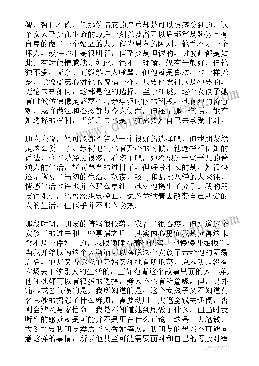 最新美好的愿望读后感 最美好的礼物读后感(实用5篇)