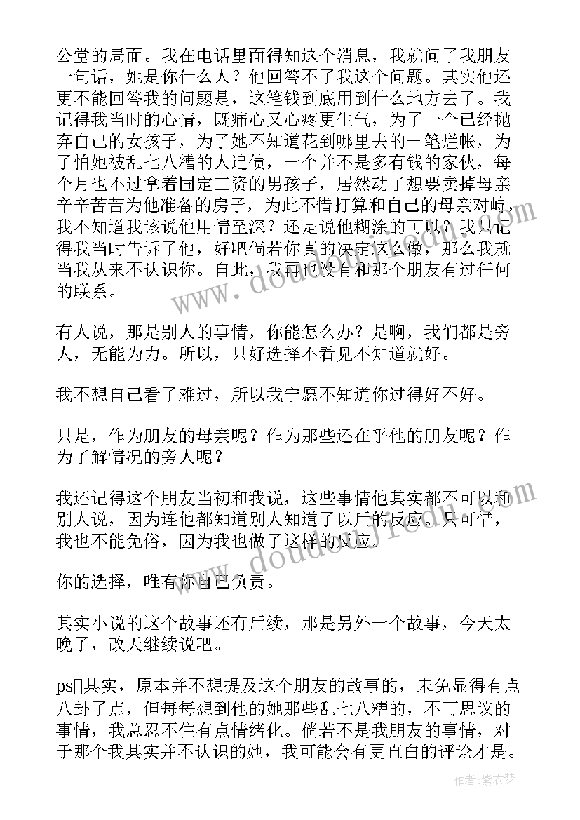 最新美好的愿望读后感 最美好的礼物读后感(实用5篇)