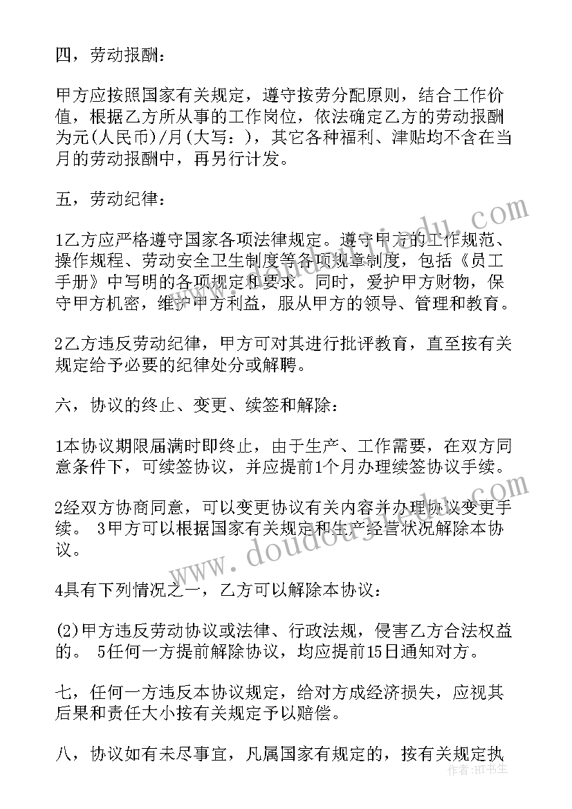 2023年双方合作合同协议书(模板5篇)