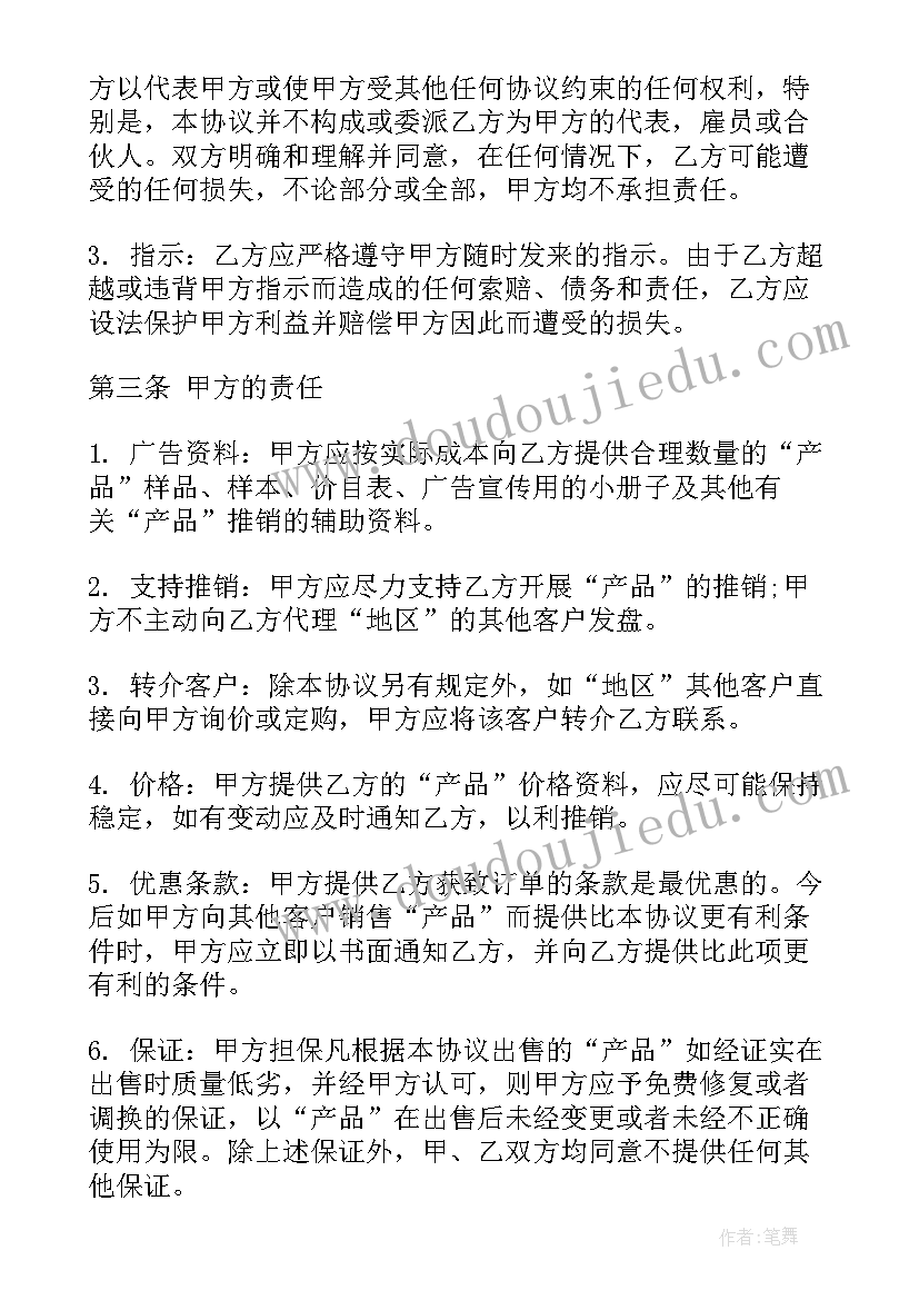 最新外贸代理进口合同(精选5篇)