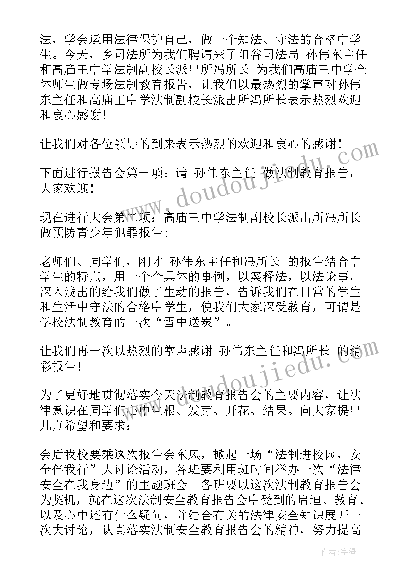 2023年成长报告启动仪式(优质10篇)