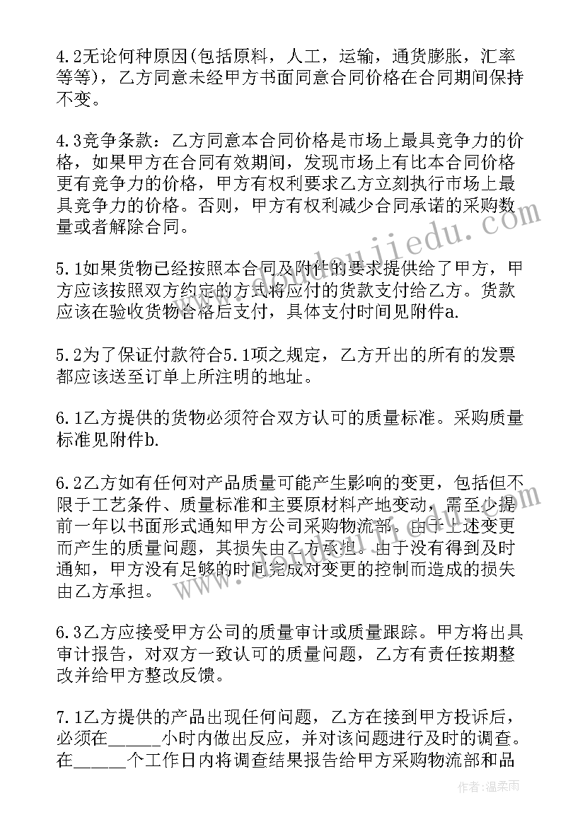 公司跟物流公司合作协议(优质7篇)