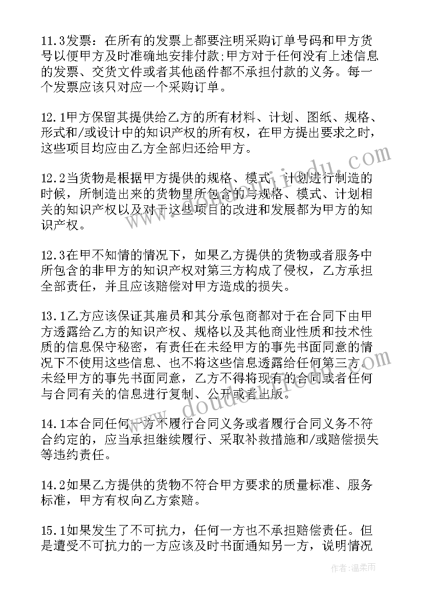 公司跟物流公司合作协议(优质7篇)