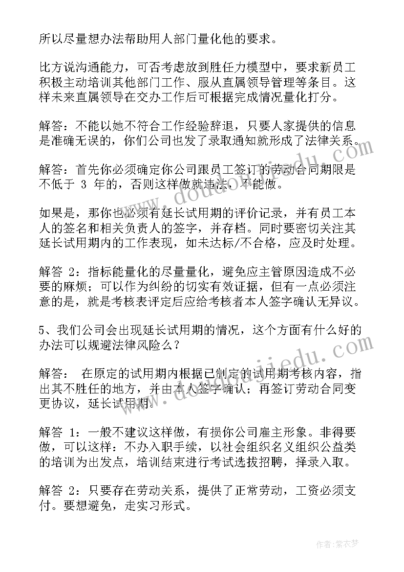 2023年转正和签合同的区别 合同工转正的心得体会(精选7篇)