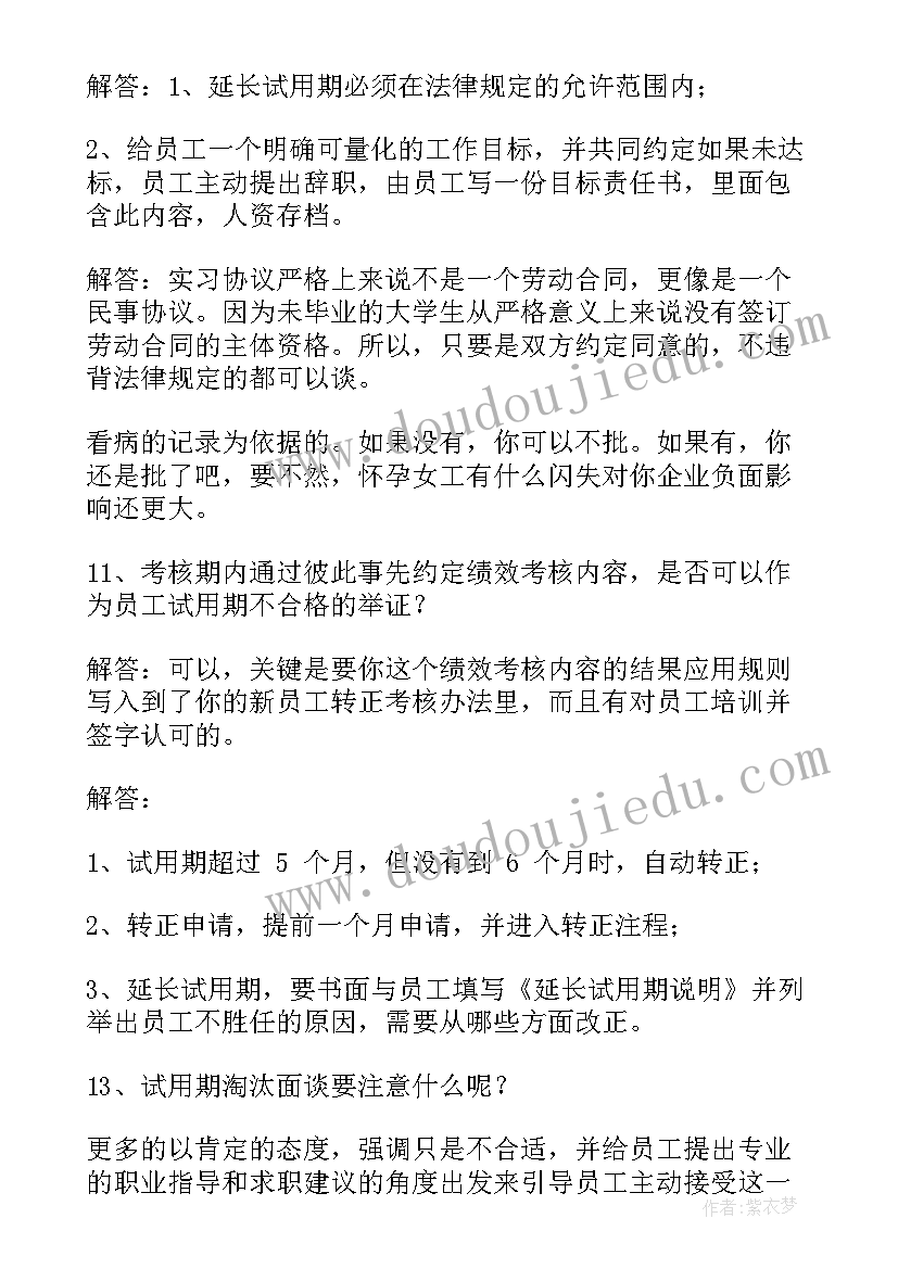 2023年转正和签合同的区别 合同工转正的心得体会(精选7篇)