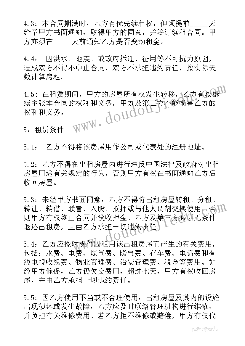 2023年和转租的人签合同有效吗(汇总5篇)