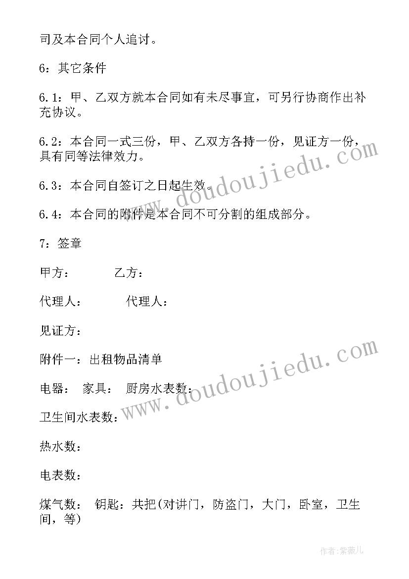 2023年和转租的人签合同有效吗(汇总5篇)