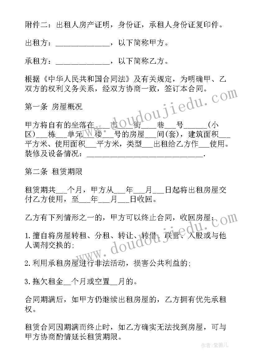 2023年和转租的人签合同有效吗(汇总5篇)