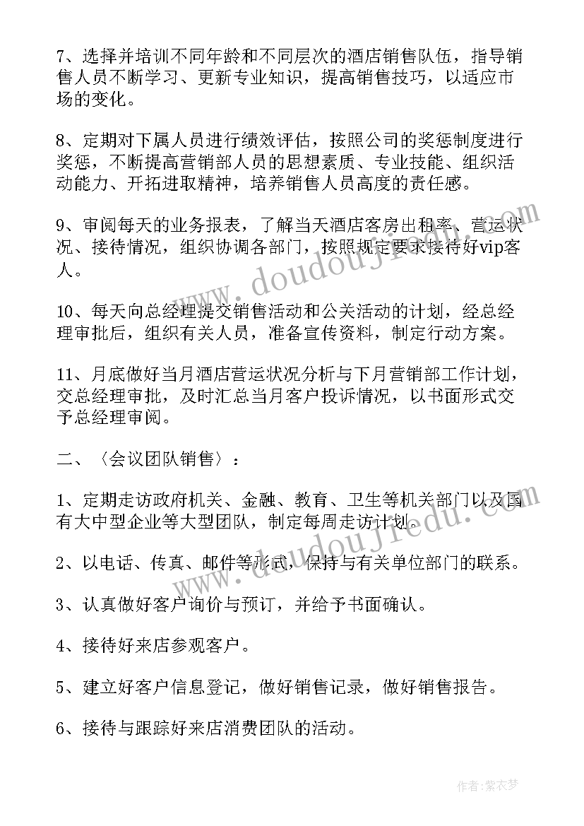 最新合约销售管理方案(模板5篇)