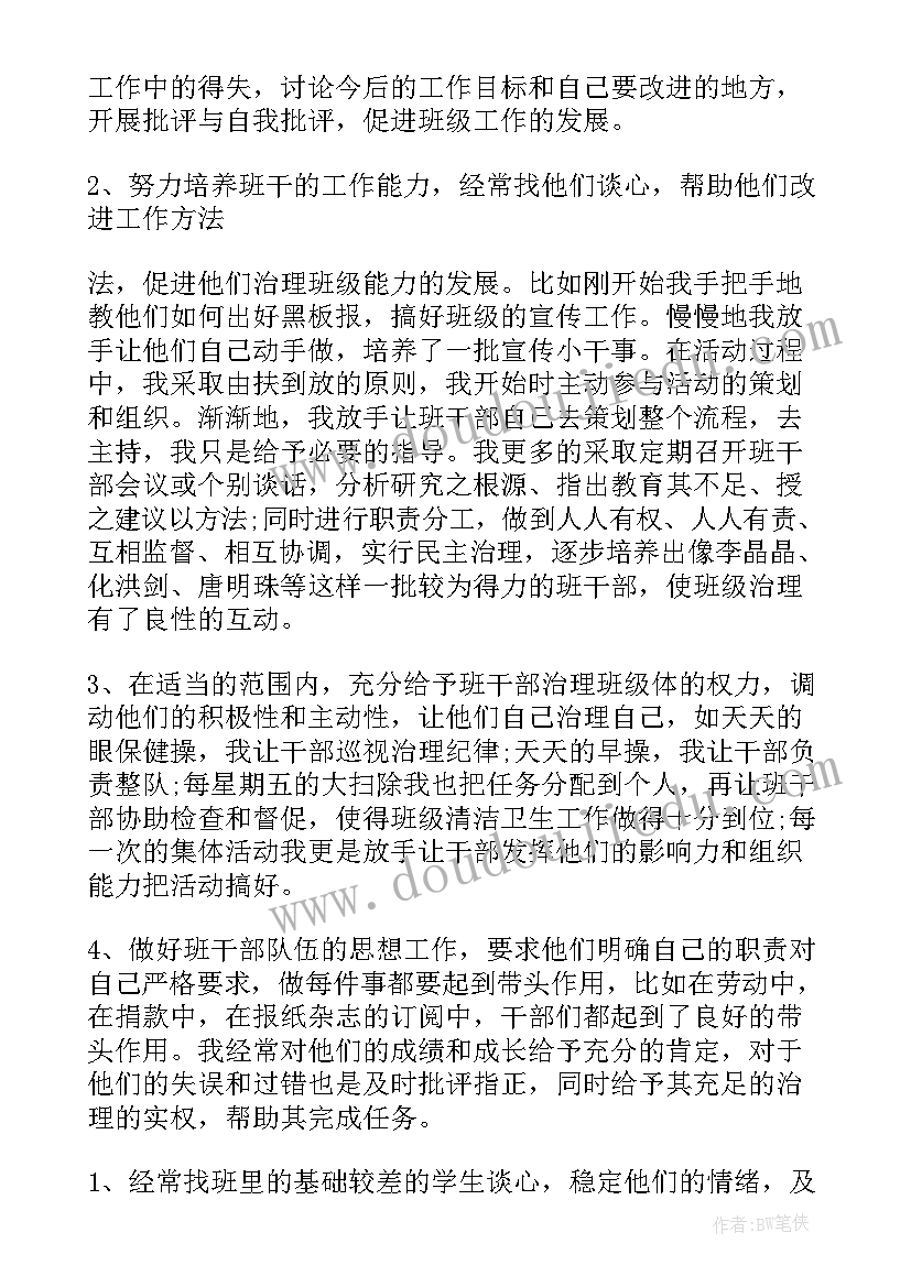 周工作总结万能(汇总10篇)