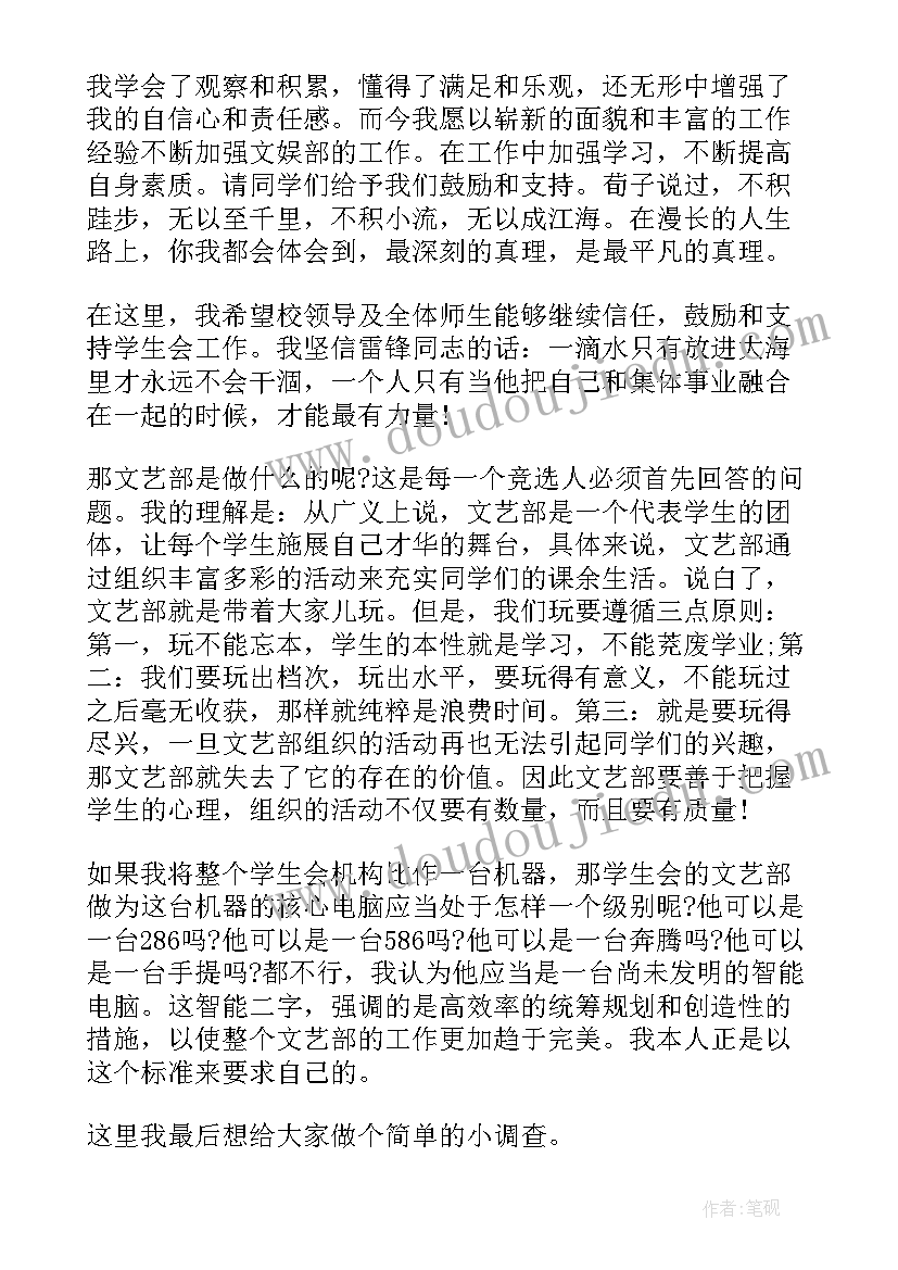 高中团委竞选发言稿 高中竞选班长发言稿(汇总6篇)