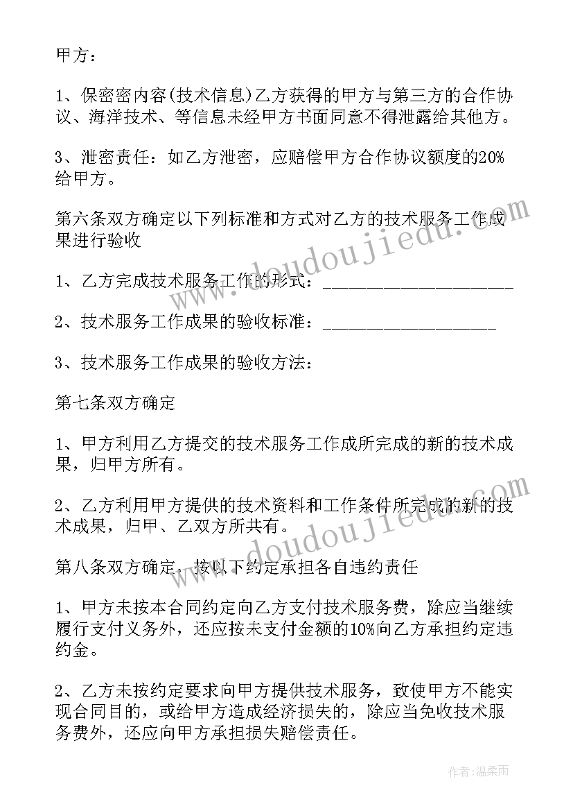 最新校企合作合同 美甲聘用合同(汇总9篇)