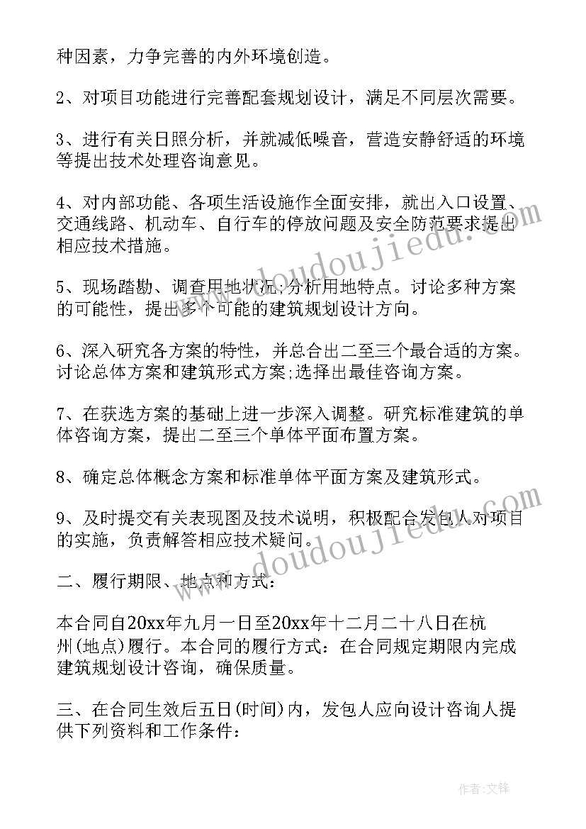 2023年规划设计管理(大全5篇)