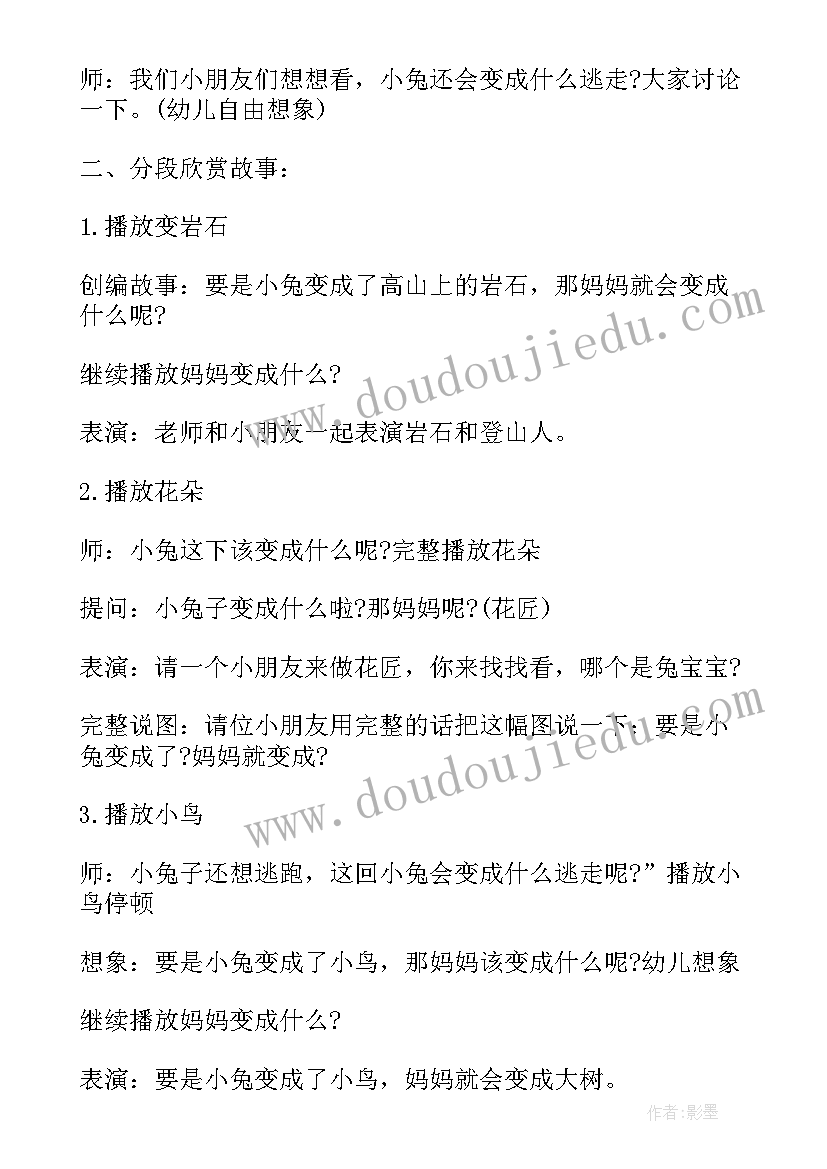 2023年大班语言活动教案狐狸与葡萄 大班语言活动教案(精选5篇)