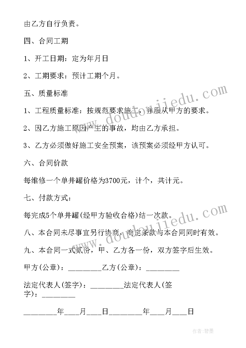 电表安装施工方案(大全7篇)