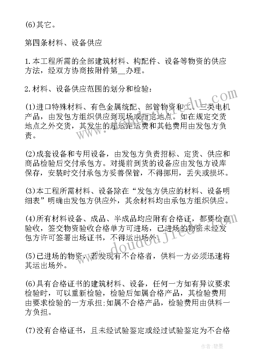 电表安装施工方案(大全7篇)