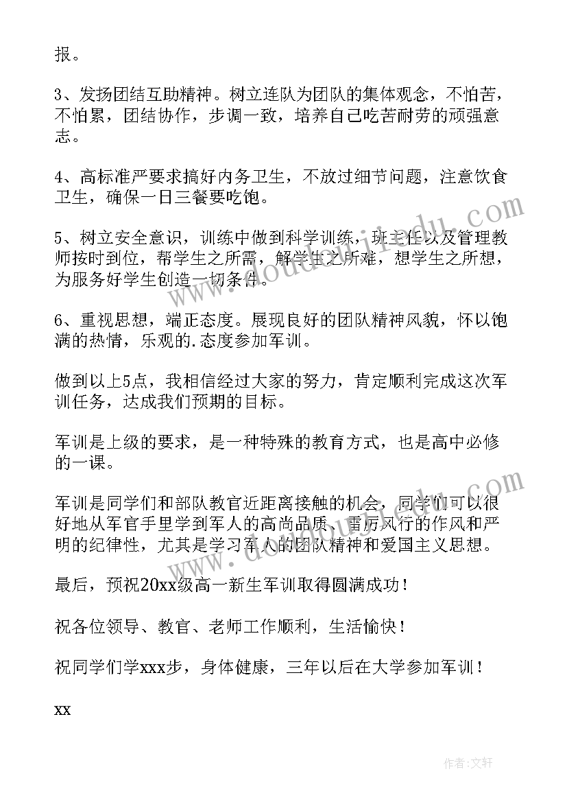 最新镇长的发言稿(汇总5篇)