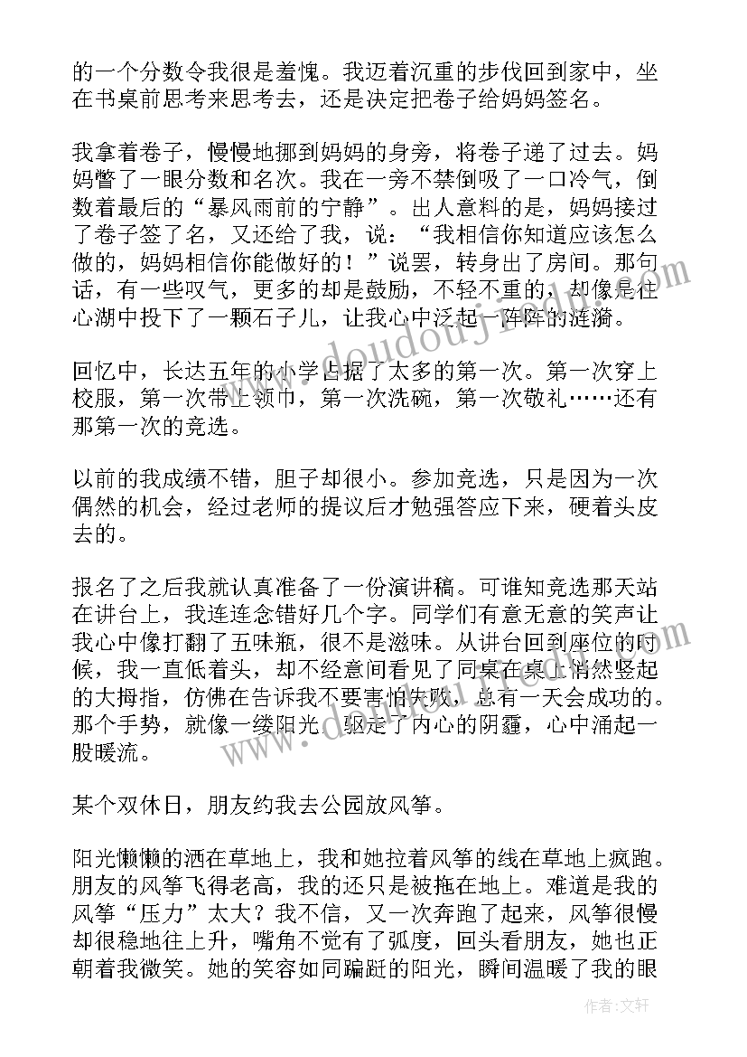 最新镇长的发言稿(汇总5篇)