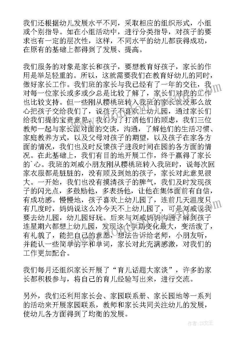 幼儿园中班识字学期教学计划(精选9篇)