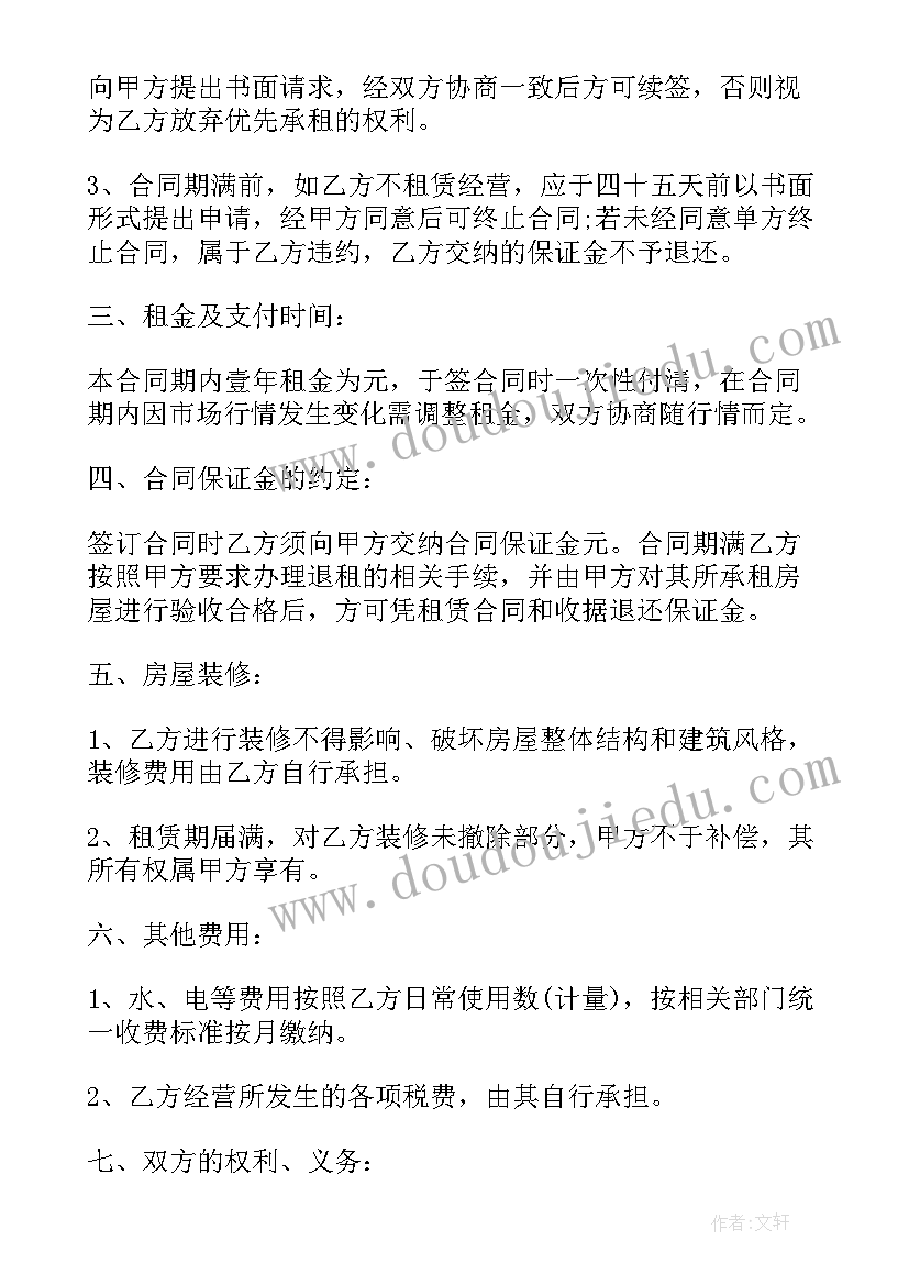 最新网络设备运维合同(通用5篇)