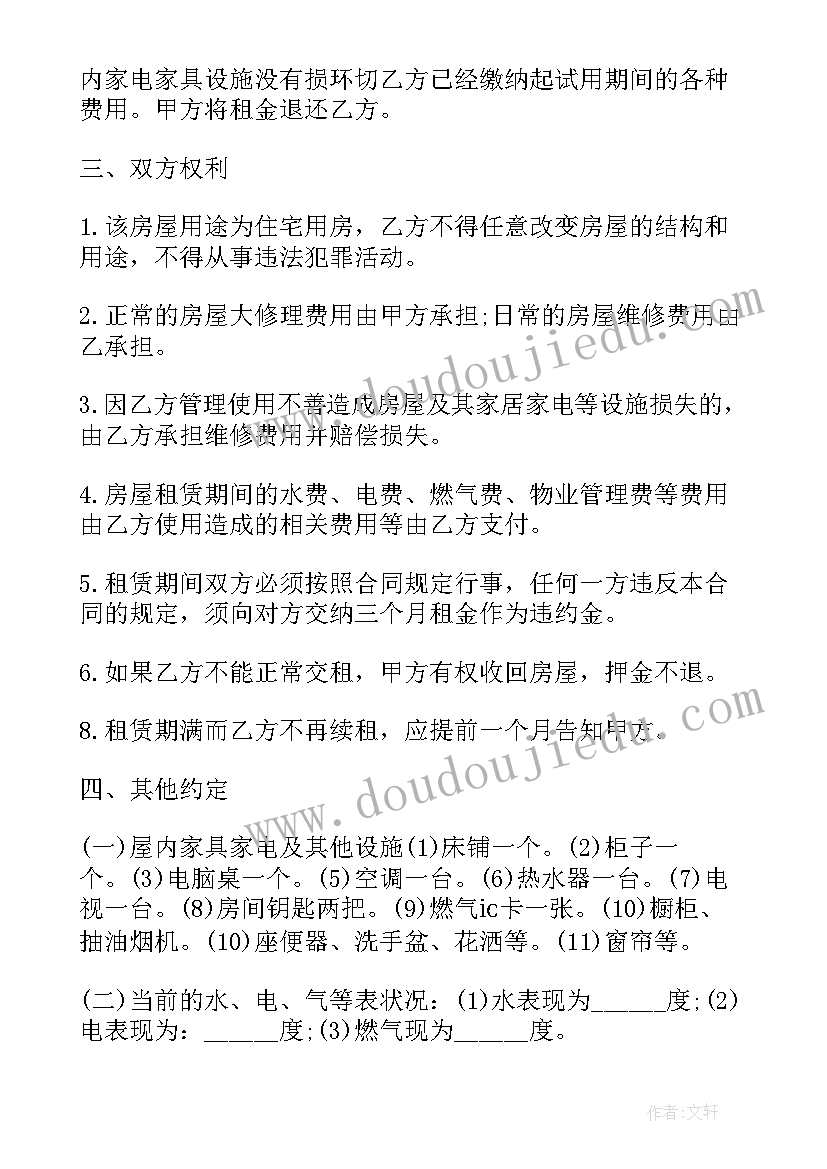 最新网络设备运维合同(通用5篇)