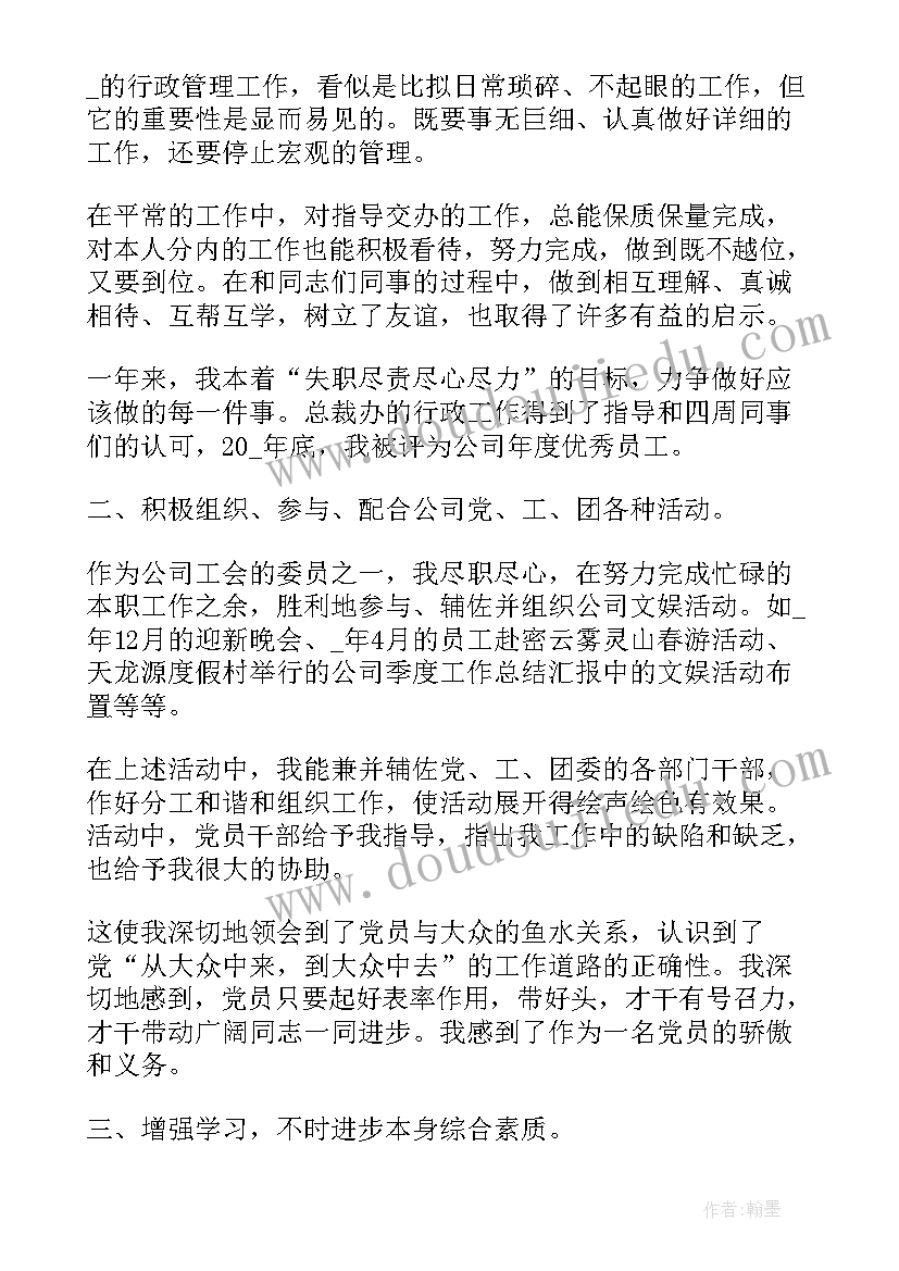 最新八个坚定不移内容 八个人入党思想汇报(优质5篇)