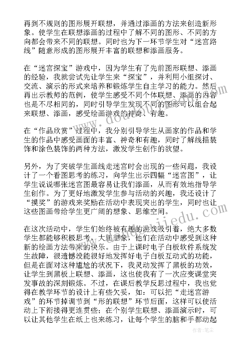 最新绘画这是我教案(模板8篇)