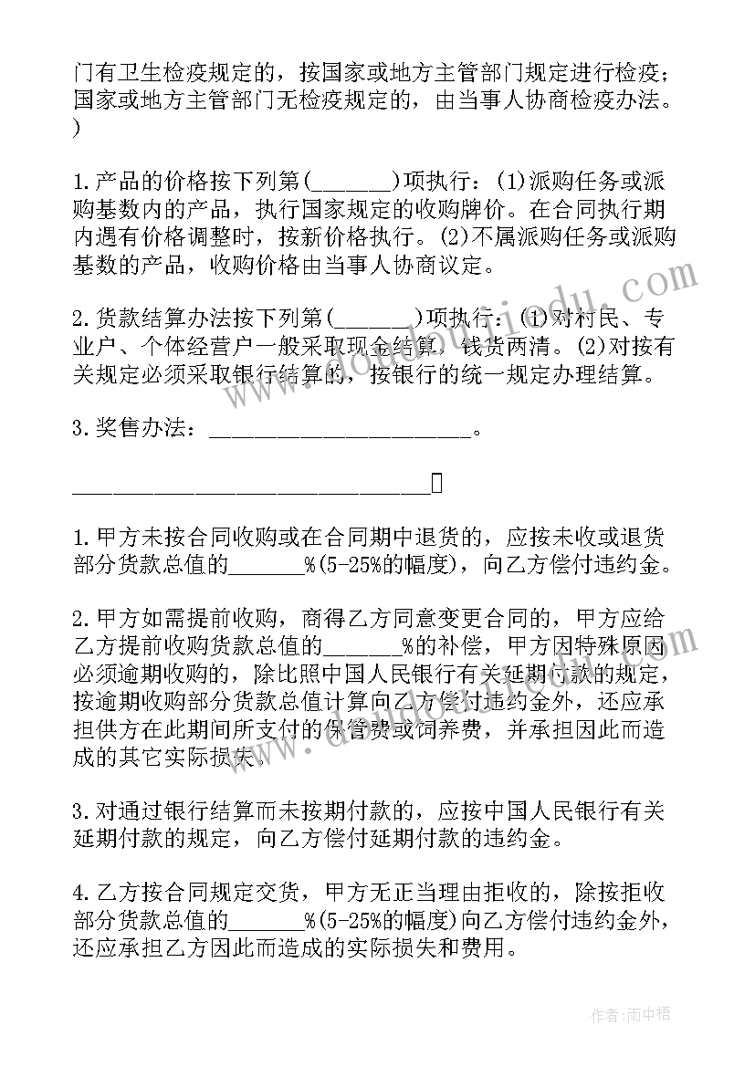 2023年食品合作协议书才有效 食品供货合同(优质6篇)