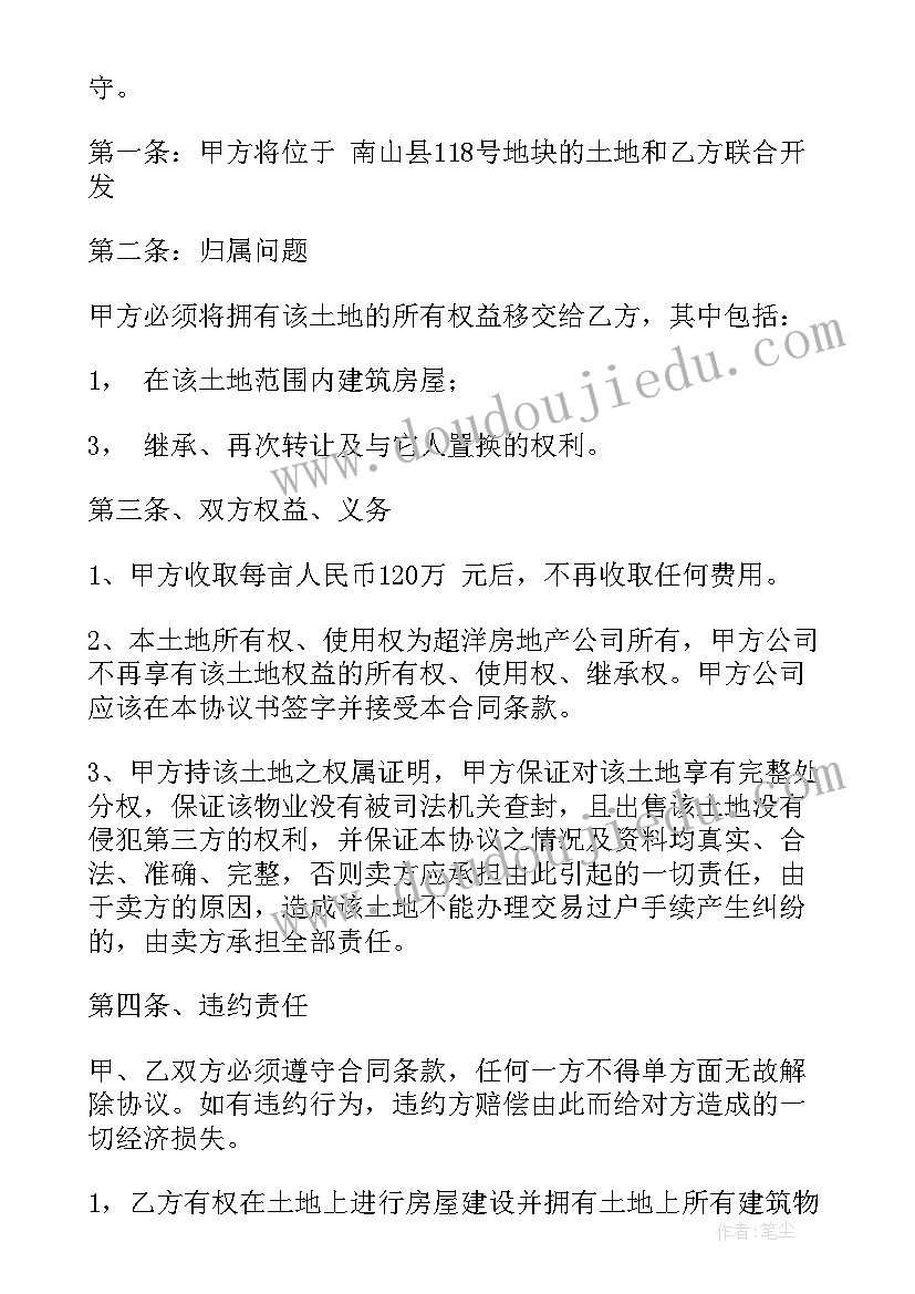 最新农村宅基地建房合同(大全6篇)