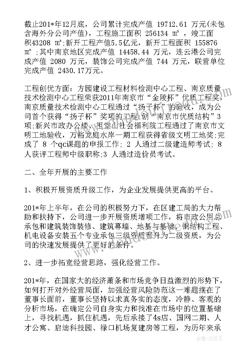 最新税务局领导工作总结 年终总结领导发言稿(优秀6篇)