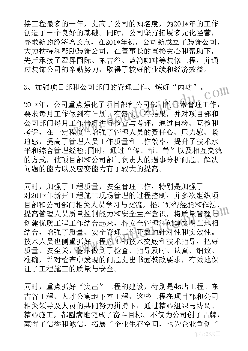 最新税务局领导工作总结 年终总结领导发言稿(优秀6篇)